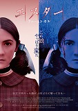 エスター　ファースト・キル