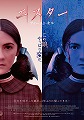 エスター　ファースト・キル