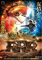 RRR