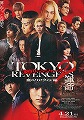 東京リベンジャーズ2 血のハロウィン編　運命