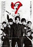 ゲネプロ★7