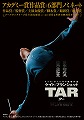 TAR ター