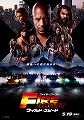 ワイルド・スピード　ファイヤーブースト