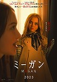 M3GAN ミーガン