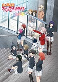 ラブライブ！虹ヶ咲学園スクールアイドル同好会 NEXT SKY