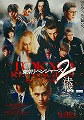東京リベンジャーズ2 血のハロウィン編　決戦