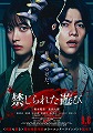 禁じられた遊び