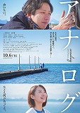 アナログ