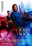 ジョン・ウィック　コンセクエンス