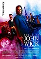 ジョン・ウィック　コンセクエンス