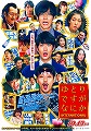 ゆとりですがなにか　インターナショナル