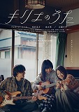 キリエのうた