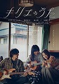 キリエのうた
