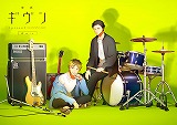 映画　ギヴン　柊mix