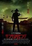 サンクスギビング