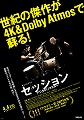 セッション