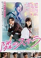 隣のステラ