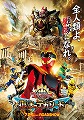 映画　ナンバーワン戦隊ゴジュウジャー　復活のテガソード