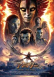 アバター　ファイヤー・アンド・アッシュ