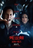 死霊館　最後の儀式