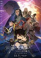羅小黒戦記2 ぼくらが望む未来