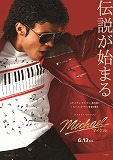 Michael マイケル