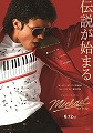Michael マイケル