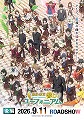 最終楽章　響け！ユーフォニアム　後編