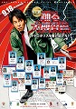 踊る大捜査線 N.E.W. メトロポリスを駆け抜けろ！