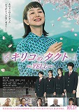 キリコのタクト YELL