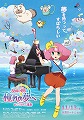 魔法のプリンセス　ミンキーモモ　憧れの夢へ　まごころの二重奏
