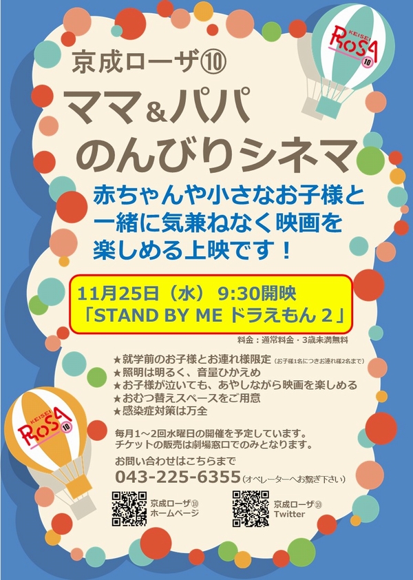 トピックス画像