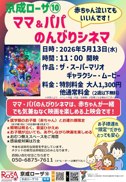 トピックス画像