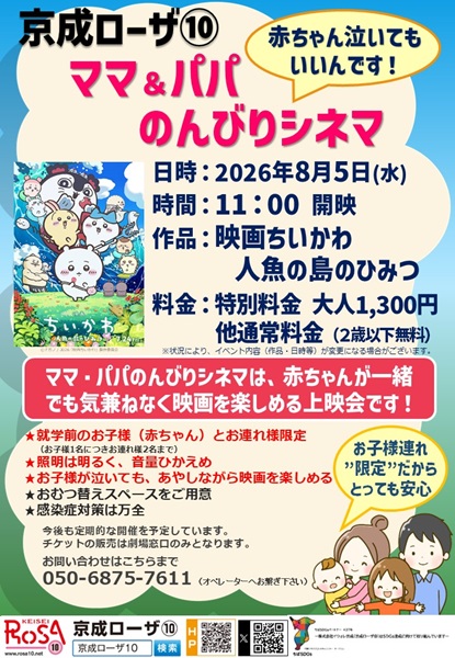 トピックス画像