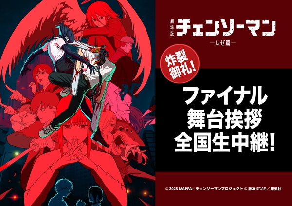 トピックス画像